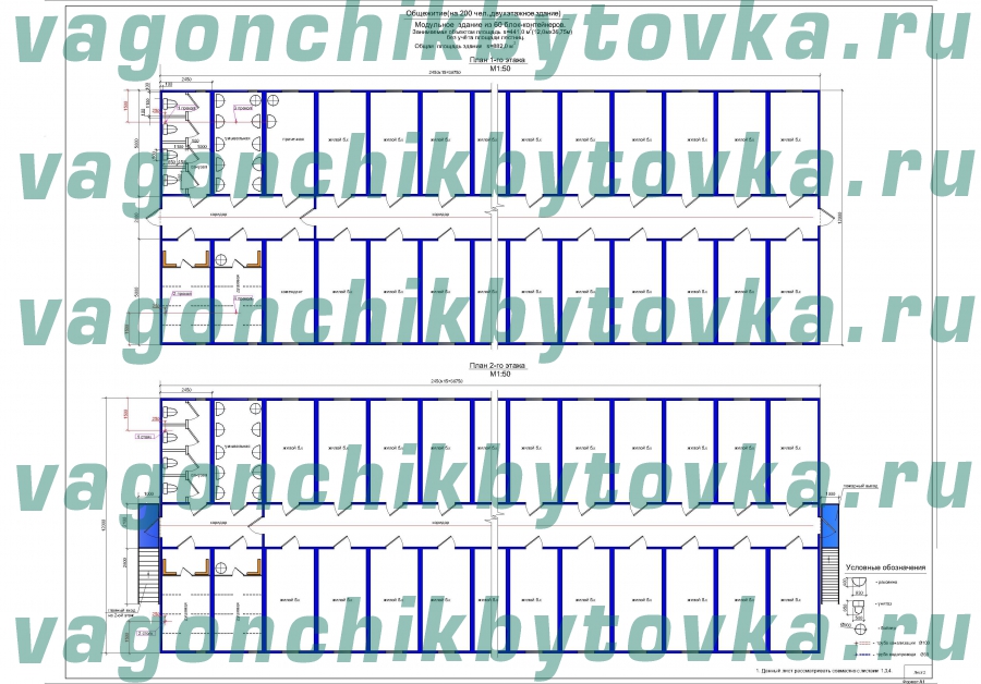 Общежитие для рабочих в 2 этажа